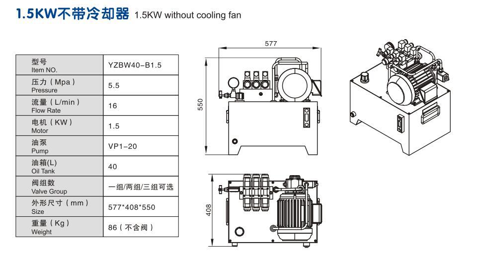 1.5KW小型標(biāo)準(zhǔn)液壓泵站外形圖1.jpg